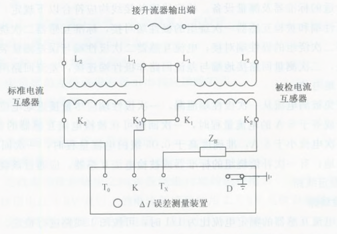 電流傳感器的角差、比差及復(fù)合誤差的微差法檢定線(xiàn)路圖