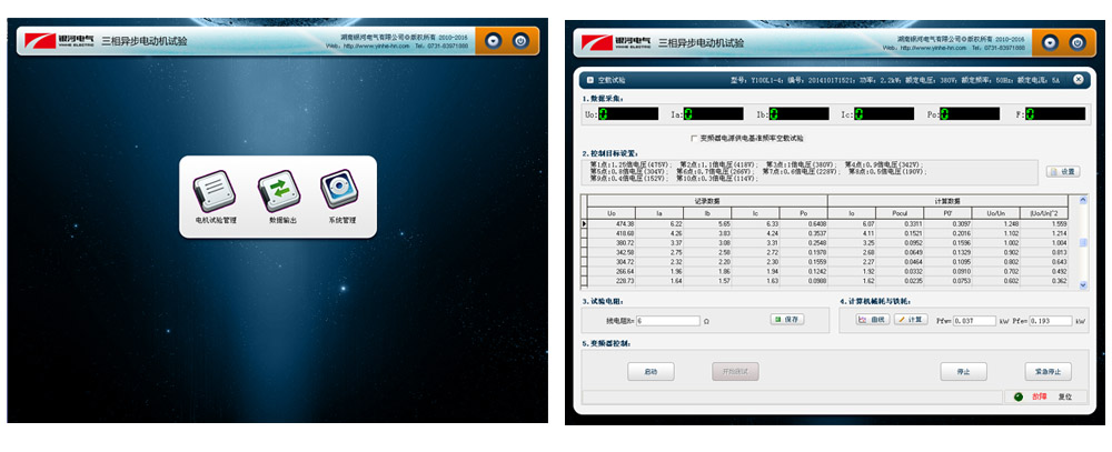 三相異步電動機(jī)試驗(yàn) 三相異步電動機(jī)試驗(yàn)