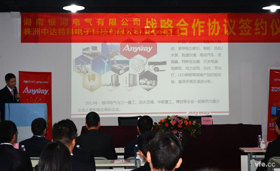 銀河電氣與中達(dá)特科達(dá)成戰(zhàn)略合作簽約現(xiàn)場(chǎng)介紹 銀河電氣與中達(dá)特科達(dá)成戰(zhàn)略合作簽約現(xiàn)場(chǎng)介紹