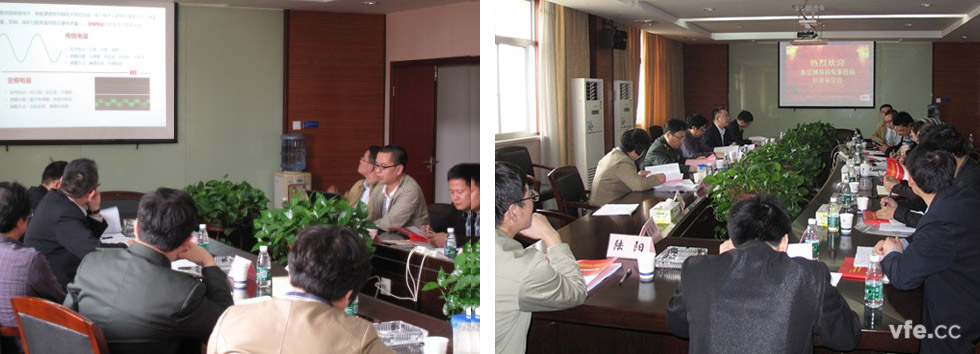 變頻電量測量儀器標(biāo)準(zhǔn)審定會議 變頻電量測量儀器標(biāo)準(zhǔn)審定會議