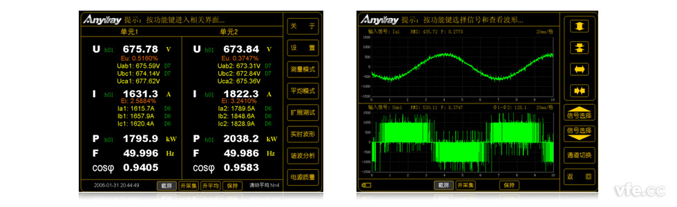 直驅永磁風力發(fā)電機組試驗臺測試界面截圖 直驅永磁風力發(fā)電機組試驗臺測試界面截圖