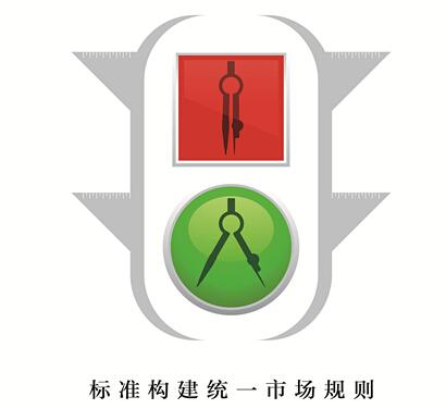 2014世界標(biāo)準(zhǔn)日中國(guó)主題海報(bào) 2014世界標(biāo)準(zhǔn)日中國(guó)主題海報(bào)