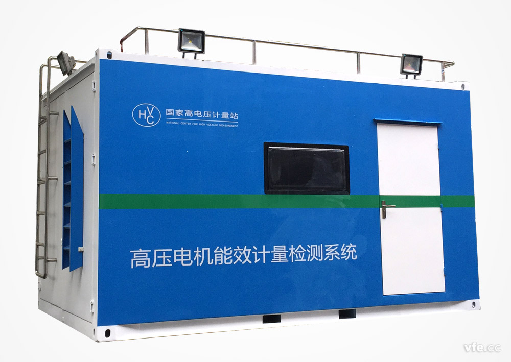 移動式高壓電機(jī)能效計量檢測平臺外觀 移動式高壓電機(jī)能效計量檢測平臺外觀