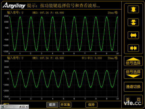 工頻磁場抗擾度試驗(yàn)后波形 工頻磁場抗擾度試驗(yàn)后波形