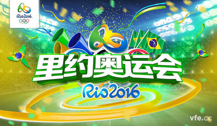 里約奧運(yùn)會 里約奧運(yùn)會