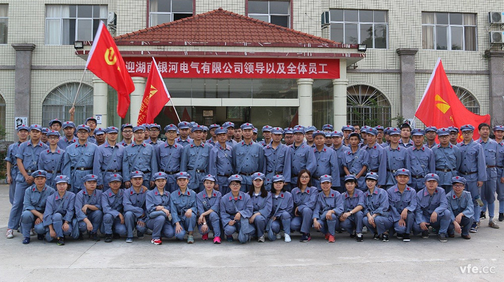 銀河電氣十周年，重走紅軍路