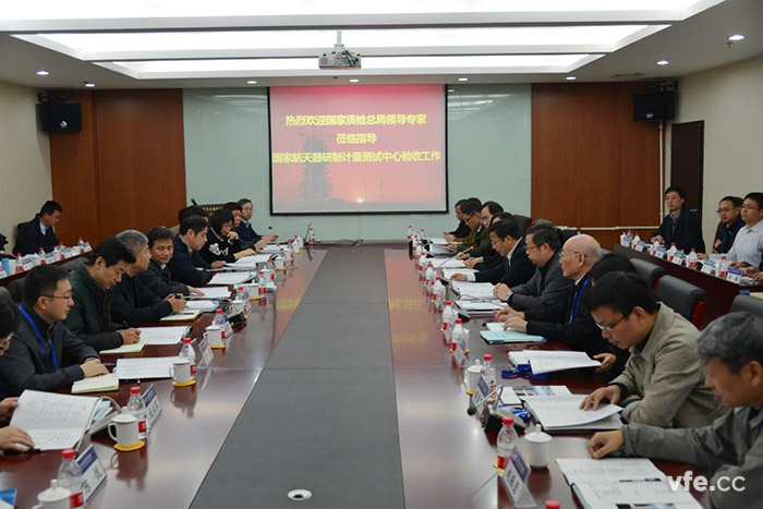 我國(guó)“國(guó)家航天器研制計(jì)量測(cè)試中心”近日順利通過(guò)驗(yàn)收 我國(guó)“國(guó)家航天器研制計(jì)量測(cè)試中心”近日順利通過(guò)驗(yàn)收