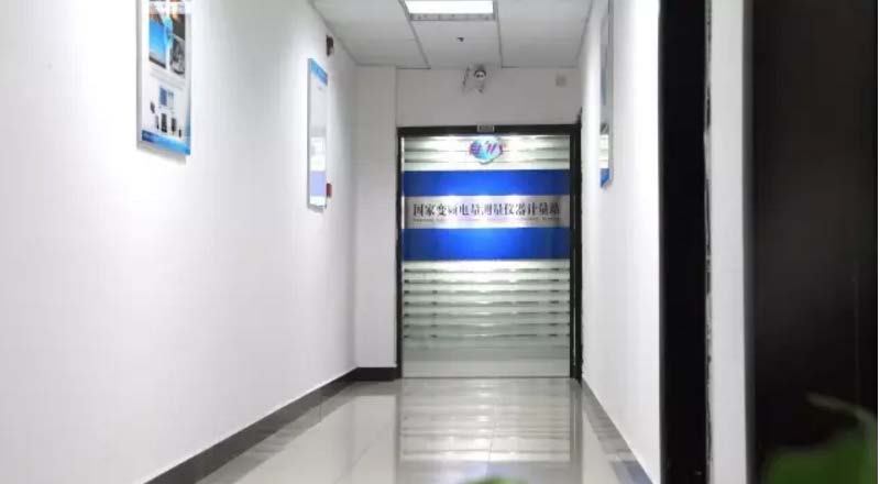 國家變頻電量測(cè)量?jī)x器計(jì)量站