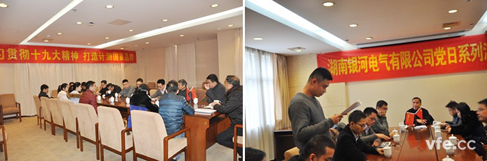 黨支部書記謝開明主持發(fā)展新黨員的討論會 黨支部書記謝開明主持發(fā)展新黨員的討論會