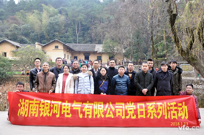 黨支部一行參觀了毛主席故居合影 黨支部一行參觀了毛主席故居合影