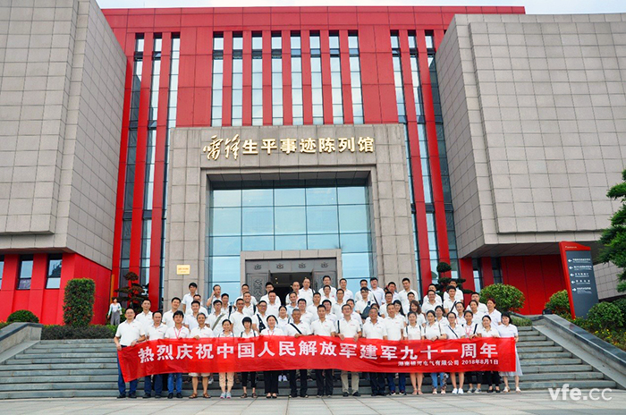 銀河人在雷鋒紀(jì)念館前慶祝建軍91周年 銀河人在雷鋒紀(jì)念館前慶祝建軍91周年