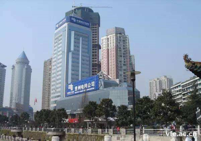 貴州電網(wǎng)有限責(zé)任公司電力科學(xué)研究院 貴州電網(wǎng)有限責(zé)任公司電力科學(xué)研究院