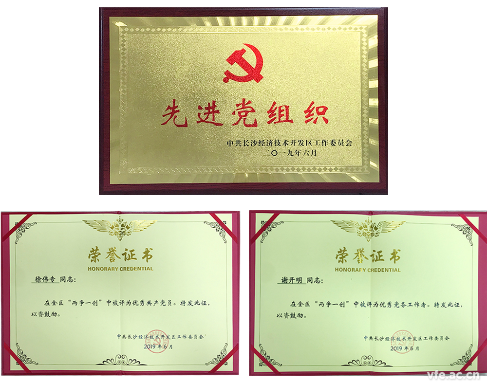 在黨的98歲之際，中共湖南銀河電氣有限公司支部委員會被中共長沙經(jīng)濟技術開發(fā)區(qū)工委會評為2019年“兩爭一創(chuàng)”先進黨組織，銀河電氣董事長徐偉專被評為2019年“兩爭一創(chuàng)”優(yōu)秀共產(chǎn)黨員、銀河電氣黨支部書記謝開明被評為2019年“兩爭一創(chuàng)”優(yōu)秀黨務工作者，銀河電氣用實際行動給黨獻上生日禮物。