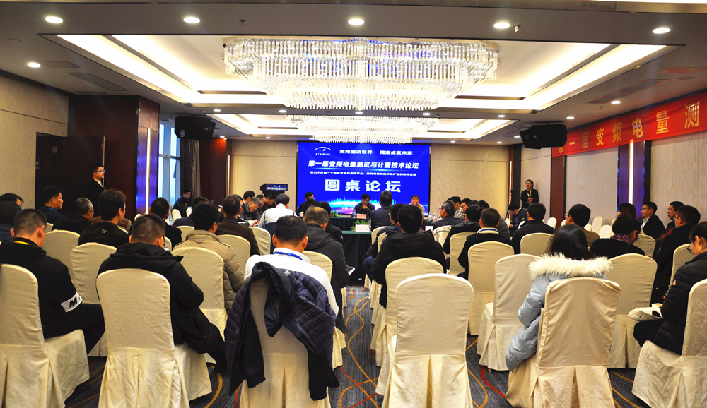 變頻電量測(cè)試計(jì)量99 變頻電量測(cè)試計(jì)量99