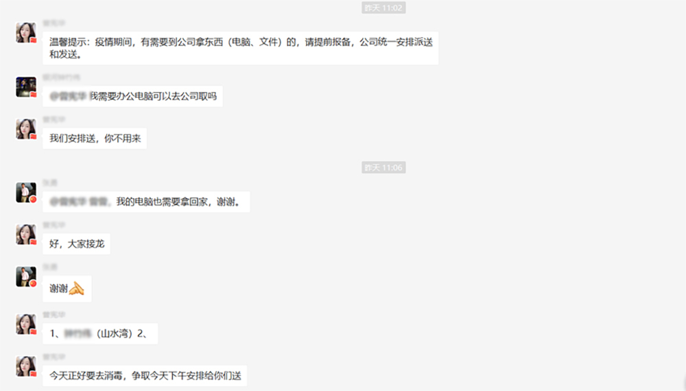 疫情,工作 疫情,工作