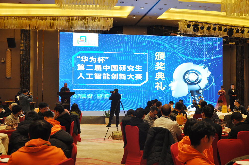 人工智能大賽致辭 人工智能大賽致辭