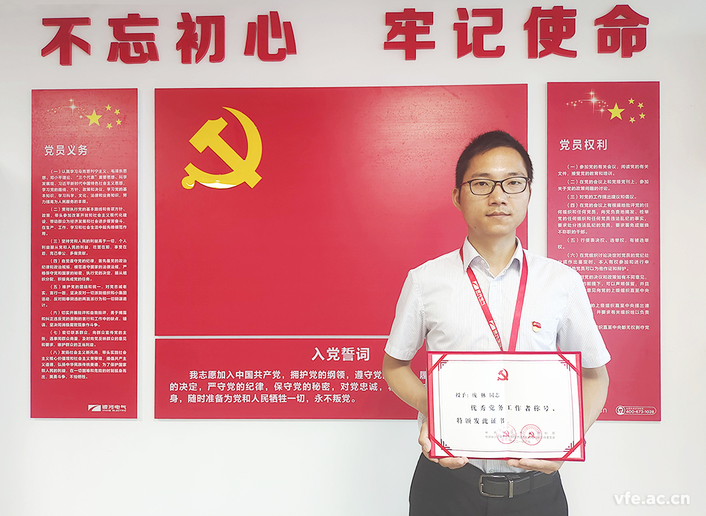 龐林同志榮獲長(zhǎng)沙市委組織部 “優(yōu)秀黨務(wù)工作者”稱號(hào) 龐林同志榮獲長(zhǎng)沙市委組織部 “優(yōu)秀黨務(wù)工作者”稱號(hào)