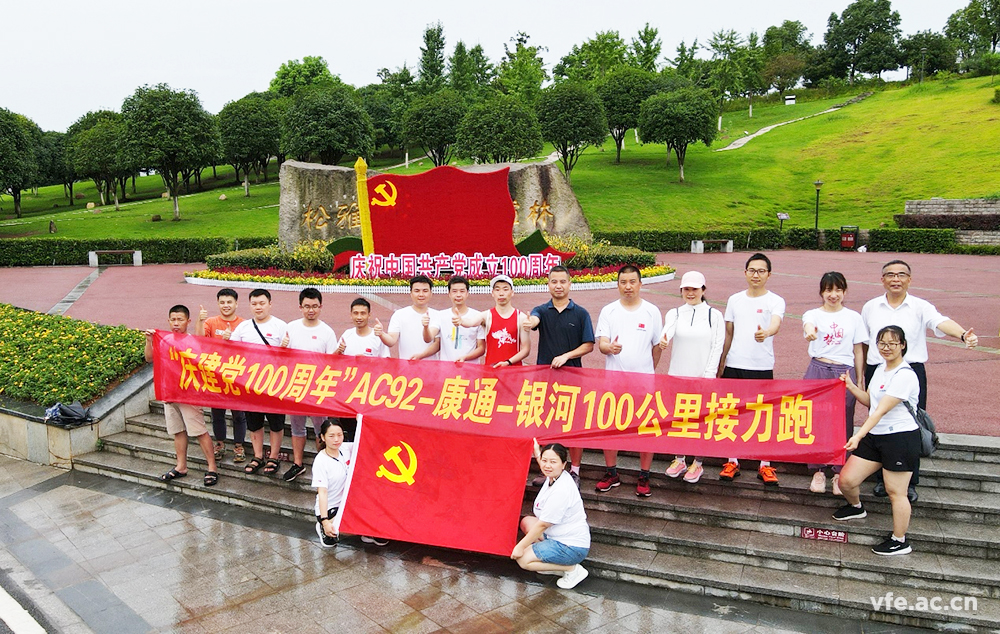 恒力長(zhǎng)跑隊(duì)百公里接力獻(xiàn)禮建黨百年 恒力長(zhǎng)跑隊(duì)百公里接力獻(xiàn)禮建黨百年