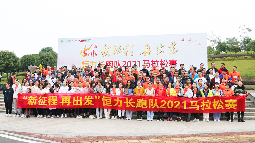 相約半馬，新征程，再出發(fā)！