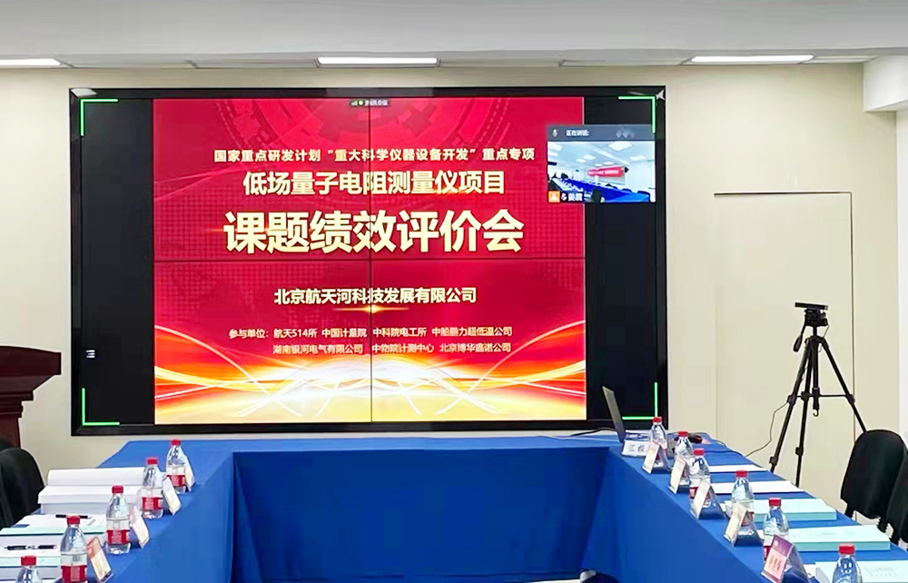 銀河電氣通過 “國家重大科學(xué)儀器設(shè)備開發(fā)重點(diǎn)專項(xiàng)” 課題績效評價(jià) 銀河電氣通過 “國家重大科學(xué)儀器設(shè)備開發(fā)重點(diǎn)專項(xiàng)” 課題績效評價(jià)