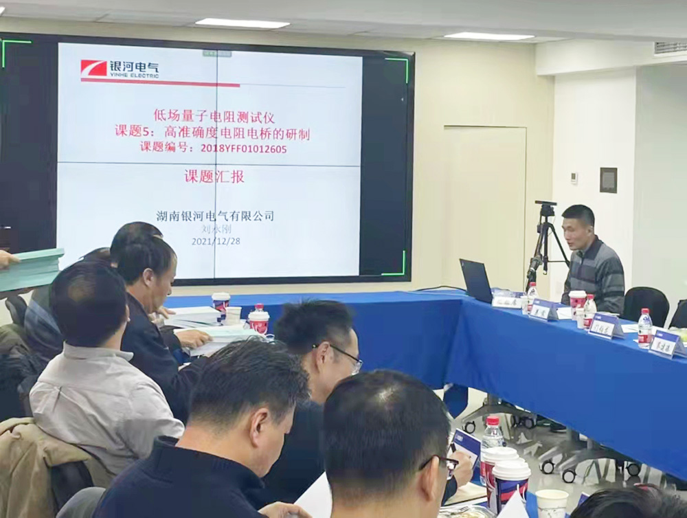 銀河電氣通過 “國家重大科學(xué)儀器設(shè)備開發(fā)重點(diǎn)專項(xiàng)” 課題績效評價(jià) 銀河電氣通過 “國家重大科學(xué)儀器設(shè)備開發(fā)重點(diǎn)專項(xiàng)” 課題績效評價(jià)