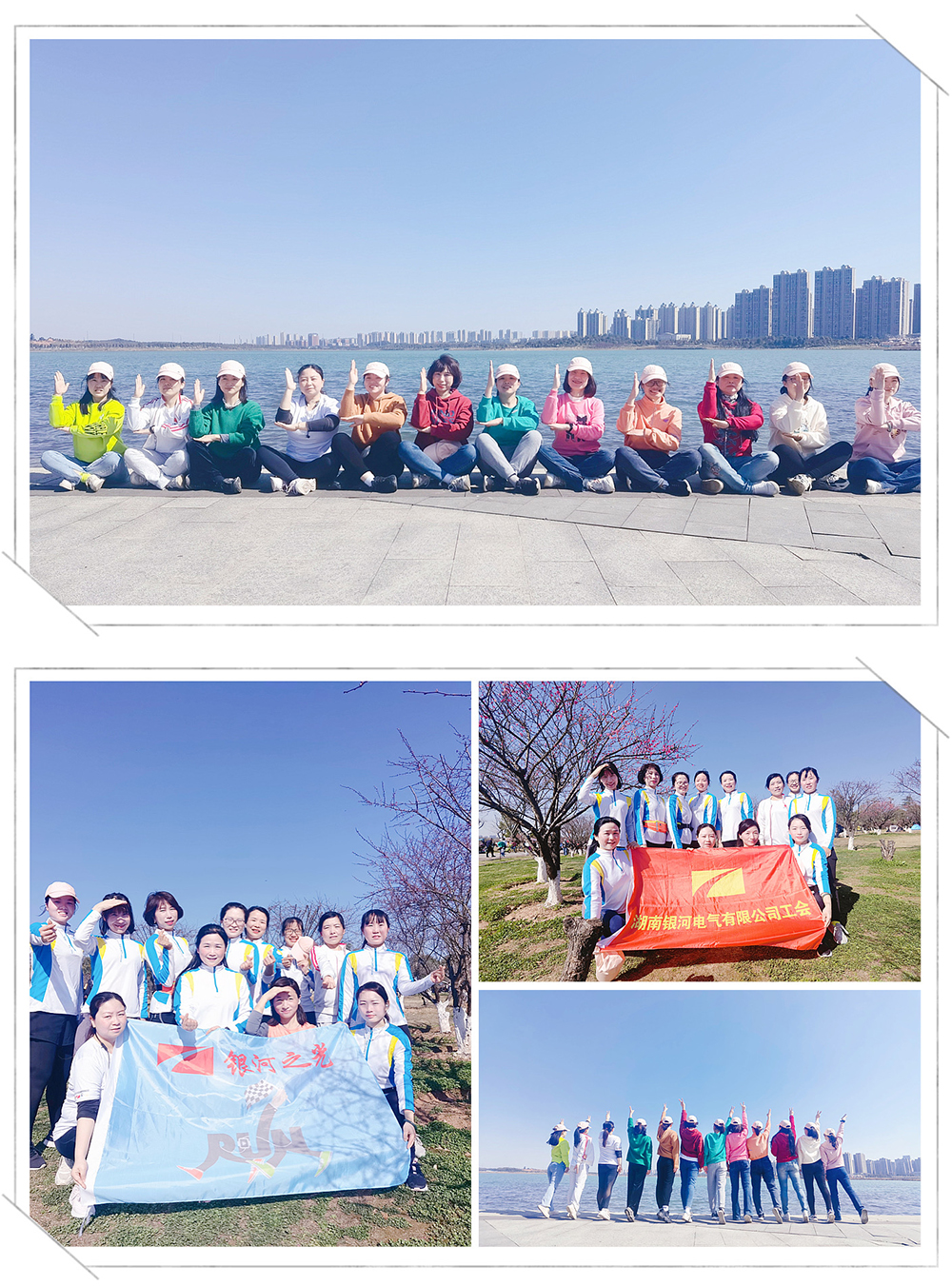 銀河電氣開展“三八節(jié)”系列活動 銀河電氣開展“三八節(jié)”系列活動