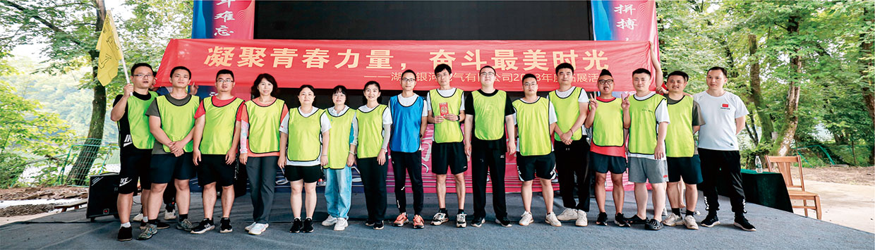 團(tuán)結(jié)一心,用激情燃燒青春 團(tuán)結(jié)一心,用激情燃燒青春