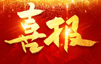 公示！銀河電氣入選國家級專精特新“小巨人”企業(yè)