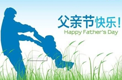 父之美德，兒之遺產(chǎn)