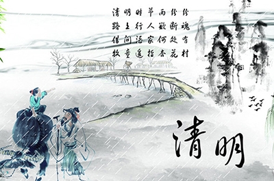 清明節(jié)，追思與感恩