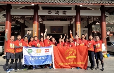 相聚馬拉松，共追偉人足跡