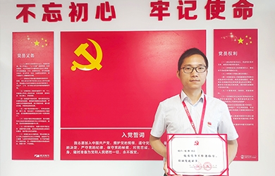 龐林同志榮獲長沙市委組織部 “優(yōu)秀黨務(wù)工作者”稱號