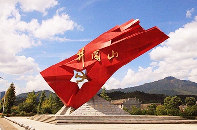 重走紅軍路，感悟井岡山上的革命精神