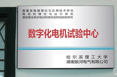 哈理工教學(xué)用電機(jī)綜合試驗(yàn)臺