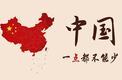 南海從西周起就一直屬于中國！犯我中華者，雖遠必誅！