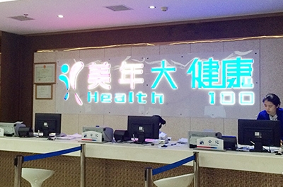 銀河電氣2016年年度體檢，為員工健康護(hù)航