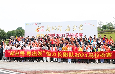 相約半馬，新征程，再出發(fā)！